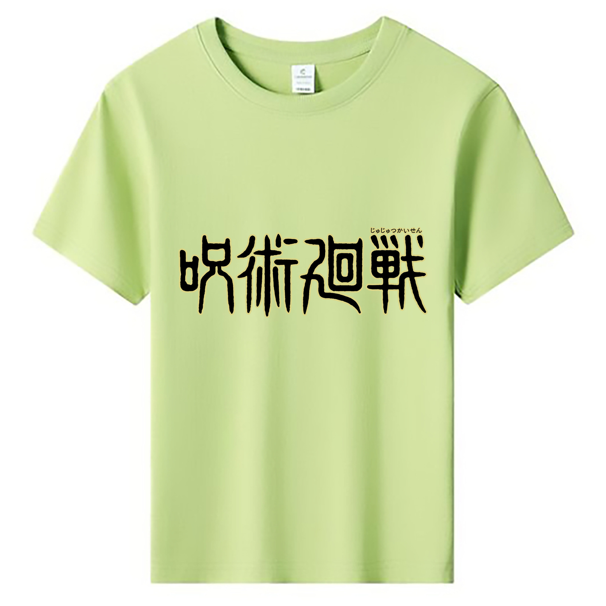 （画像用） 呪術廻戦 Jujutsu Kaisen 綿100％キッズTシャツ（フロントプリント）